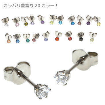 ピアス 金属アレルギー対応 ステンレスピアス シンプル ジュエル 3mm 1ペア セカンドピアス つけっぱなし サージカルステンレス ピアス レディース メンズ 金アレ ファーストピアス ヘリックス 20G HSP stainp ポイント消化 500 メール便 送料無料