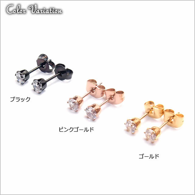 ピアス サージカルステンレス ジュエル ゴールド/ピンクゴールド/ブラック 4mm 1ペア ステンレスピアス レディース メンズ 金属アレルギー対応 軟骨 ステンレス アレルギーフリー ファーストピアス stainp