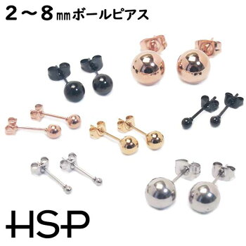 ステンレスピアス3mmボールピアスペアメイン画像