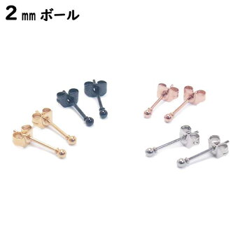 ステンレスピアス3mmボールピアスペアカラーバリエーション