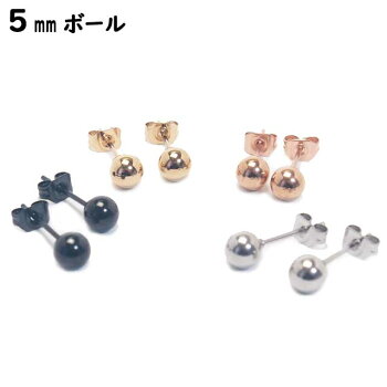 ステンレスピアス3mmボールピアスペアカラーバリエーション