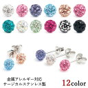 ジュエル ピアス 金属アレルギー対応 5mm ボール サージカルステンレス 1ペア ステンレスピアス シンプル 医療用 レディース メンズ 軟骨 ステンレス アレルギーフリー stainp【再入荷】 ポイント消化 消費