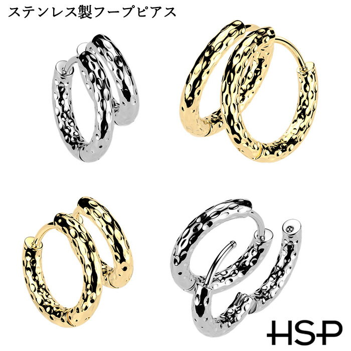 Rakuten - フープピアス サージカルステンレス ハンマー ステンレス リングピアス シンプル 両耳用 1ペア 2個セット 金属アレルギー対応 両耳用 ステンレスピアス メンズ レディース