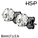 ピアス サージカルステンレス ジュエル ブラック 8mm1ペア ステンレスピアス レディース メンズ 金属アレルギー対応 軟骨 ステンレス アレルギーフリー ファーストピアス stainp ポイント消化 消費