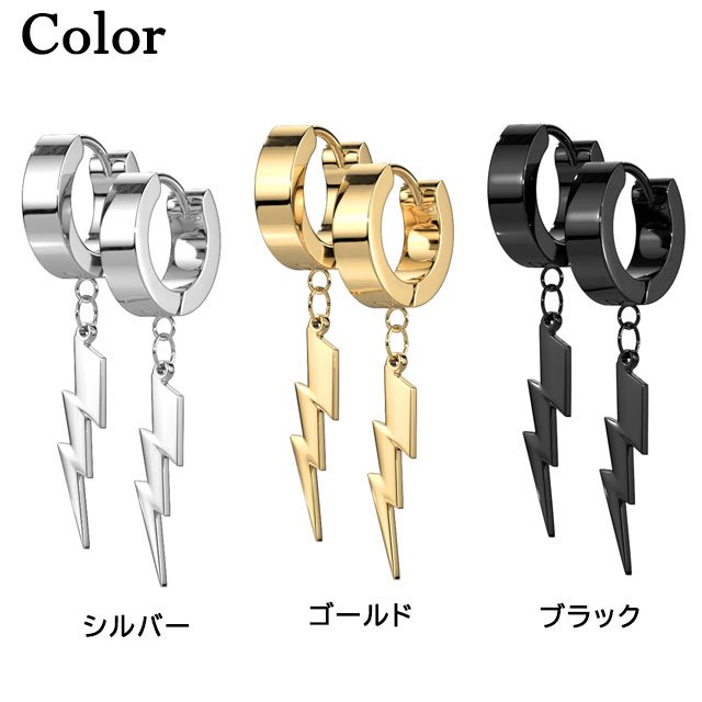 フープピアス サージカルステンレス チャーム付 雷 サンダーボルト 1ペア レディース メンズ 金属アレルギー対応 シルバー ゴールド ブラック 両耳用の商品画像 2