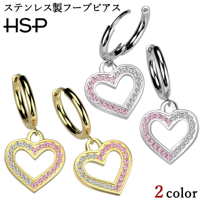 Rakuten - フープピアス サージカルステンレス クリア ＆ ピンク ジュエル カットアウト ハート ダングル ステンレス リングピアス 両耳用 1ペア 2個セット 金属アレルギー対応 両耳用 ステンレスピアス メンズ レディース stainp