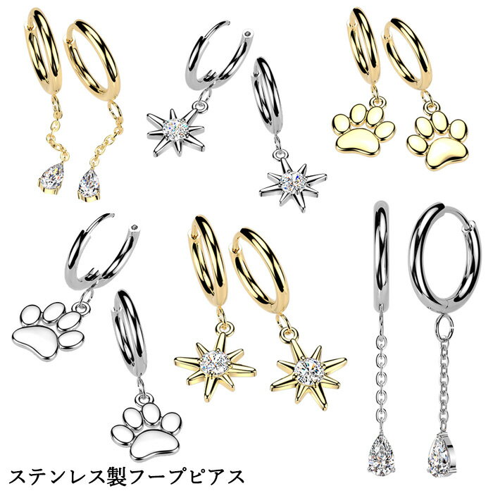 フープピアス サージカルステンレス ティアドロップ パウ サンバースト ジュエル フープピアス 両耳用 ..