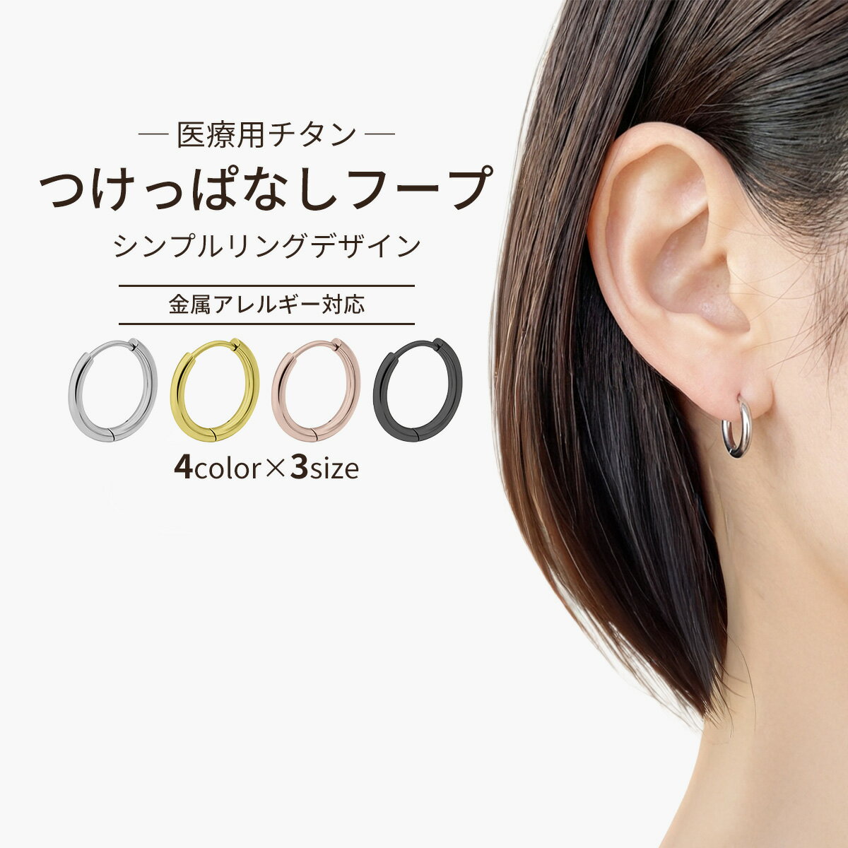 Rakuten - ピアス G23チタン 金属アレルギー対応 フープピアス シンプル ワンタッチ 大きめ 小さめ キャッチレス つけっぱなし 両耳用 1ペア 2個セット メンズ レディース