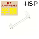 【スーパーSALE 半額】ボディピアス 14G 透明 ピアス リテイナー ラブレットスタッド 軸長16mm ヘリックス 耳ピアス ボディピアス アクリル 樹脂 クリア ボディピアス ピアッシング メンズ レディース ボディピアス 金属アレルギー ボディピアス ポイント消化 消費