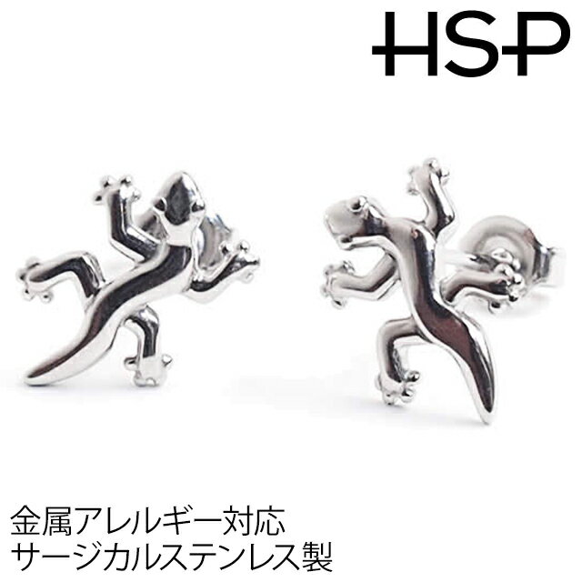 サージカルステンレス リザード ピアス 1ペア とかげ トカゲ 蜥蜴 ステンレスピアス 金属アレルギー対応 金アレ シンプル 医療用 レディース メンズstainp ポイント消化 消費