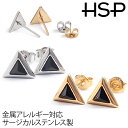 サージカルステンレス ジュエルトライアングルピラミッドピアス 1ペア ステンレスピアス 金属アレルギー対応 金アレ シンプル 医療用 レディース メンズstainp【再入荷】 ポイント消化 消費