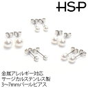 サージカルステンレス ピアス パール レディース シンプル 1ペア ステンレスピアス レディース メンズ 金属アレルギー対応 軟骨 ステンレス アレルギーフリー...