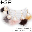 ピアス サージカルステンレス 金属アレルギー対応 ファー&コットンパール ステンレス ピアス ステンレスピアス 1ペア 両耳用レディース メンズ 軟骨 アレルギーフリー stainp ポイント消化 消費