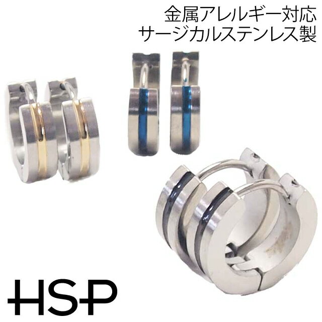 Rakuten - ピアス サージカルステンレス 金属アレルギー対応 ストライプ センターライン ステンレスフープピアス 1ペア 両耳用 レディース メンズ 軟骨 アレルギーフリー stainp ポイント消化 消費