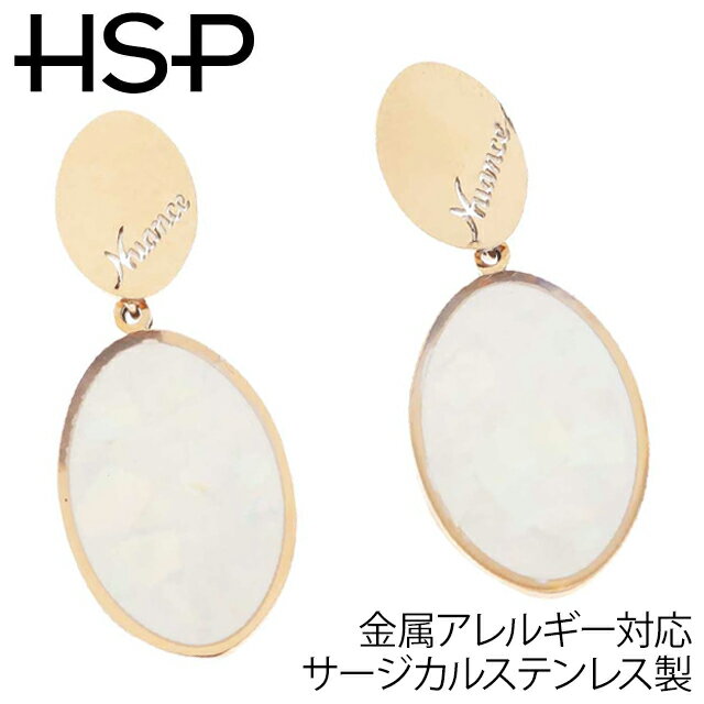 ピアス サージカルステンレス 金属アレルギー対応 オーバルプレート ステンレスピアス 1ペア 両耳用 レディース ポイント消化 消費