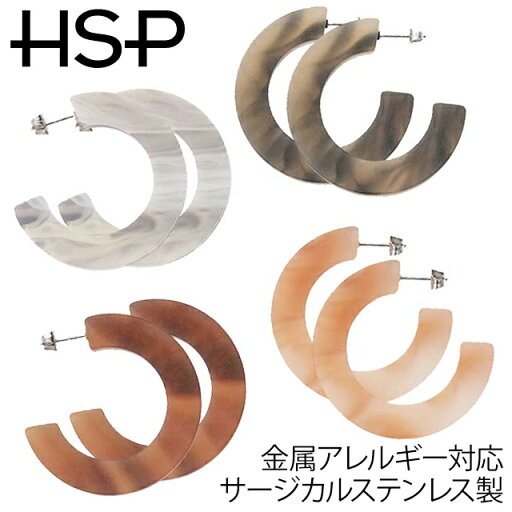 ピアス サージカルステンレス アクリルフープ(大) ステンレス ピアス(1ペア) レディース メンズ 金属アレルギー 軟骨 ステンレス アレルギー 対応 フリー ファーストピアス stainp ポイント消化 消費 ピアス サージカルステンレス アクリルフープ(大) ステンレス ピアス(1ペア) レディース メンズ 金属アレルギー 軟骨 ステンレス アレルギー 対応 フリー ファーストピアス stainp ポイント消化 消費