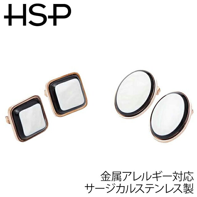 ピアス サージカルステンレス バイカラー シンプル ステンレス ピアス（1ペア） レディース メンズ 金属アレルギー 軟骨 ステンレス アレルギー 対応 フリー ファーストピアス stainp ポイント消化 消費
