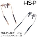 ピアス サージカルステンレス クロス&スティック ステンレス ピアス(1ペア) ステンレスピアス レディース メンズ 金属アレルギー対応 軟骨 ステンレス アレルギーフリー ファーストピアス stainp ポイント消化 消費(4)