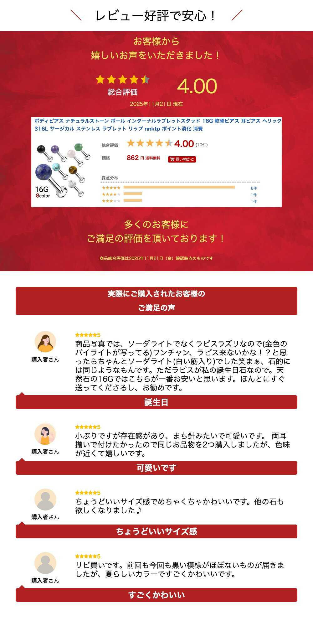 ボディピアス ナチュラルストーン ボール インターナルラブレットスタッド 16G 軟骨ピアス 耳ピアス ヘリックス 316L サージカル ステンレス ラブレット リップ nnktp ポイント消化 消費