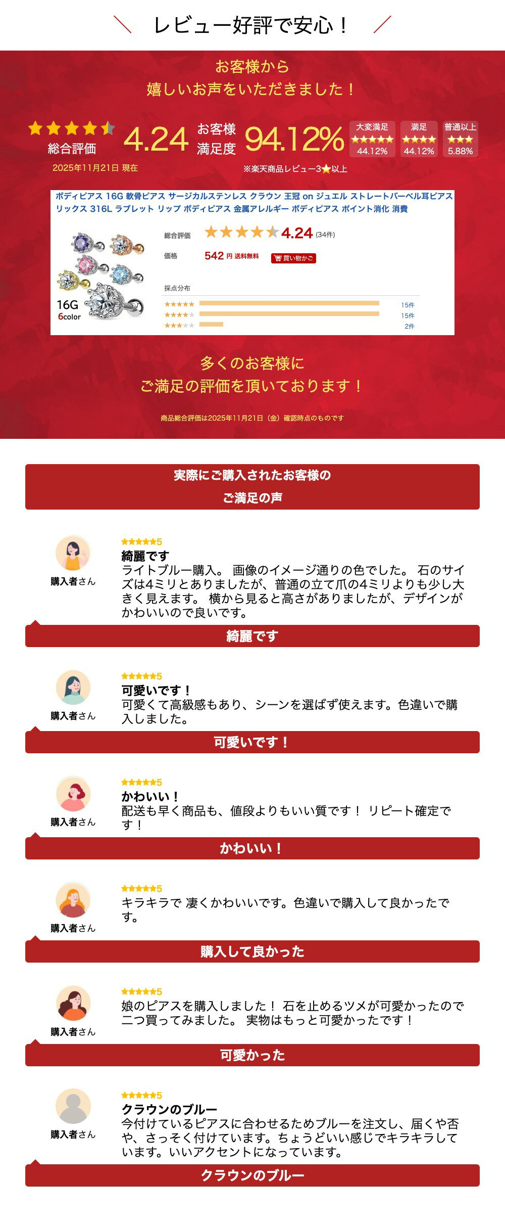 ボディピアス 16G 軟骨ピアス サージカルステンレス クラウン 王冠 on ジュエル ストレートバーベル耳ピアス ヘリックス 316L ラブレット リップ ボディピアス 金属アレルギー ボディピアス ポイント消化 消費