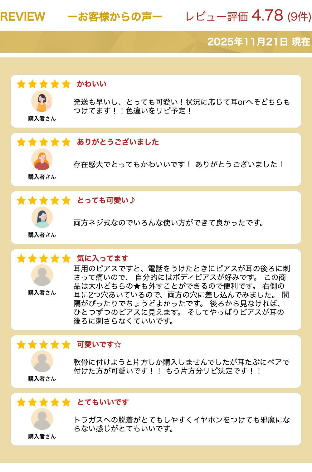 ボディピアス 16G 金属アレルギー対応 ダブルスター 星 軟骨ピアス サージカルステンレス メンズ レディース 可愛い かわいい 耳たぶ nnktp【再入荷】 ポイント消化 消費