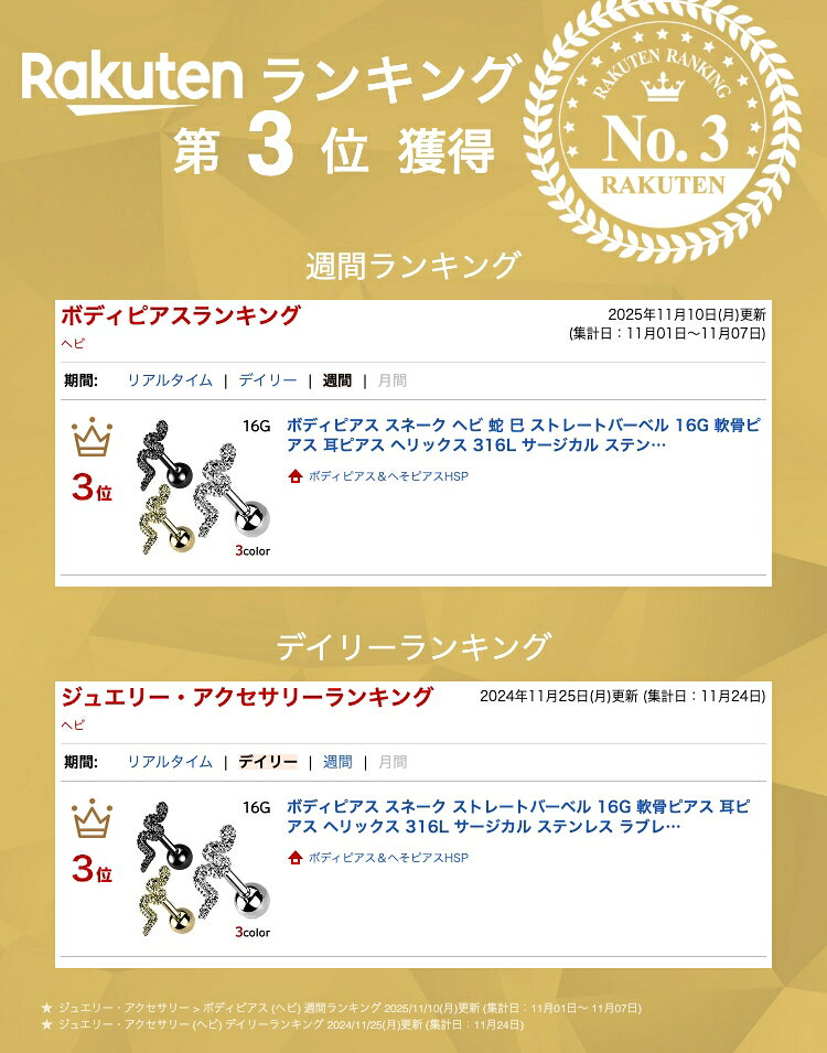 ボディピアス スネーク ヘビ 蛇 巳 ストレートバーベル 16G 軟骨ピアス 耳ピアス ヘリックス 316L サージカル ステンレス ラブレット リップ nnktp ポイント消化 消費