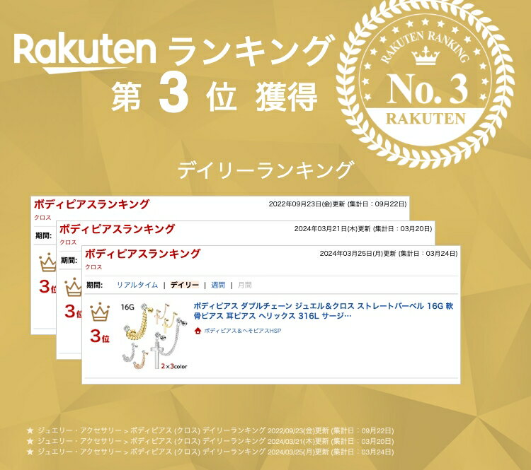 ボディピアス ダブルチェーン ジュエル＆クロス ストレートバーベル 16G 軟骨ピアス 耳ピアス ヘリックス 316L サージカル ステンレス ラブレット リップ 金属アレルギー ボディピアス nnktp ポイント消化 消費