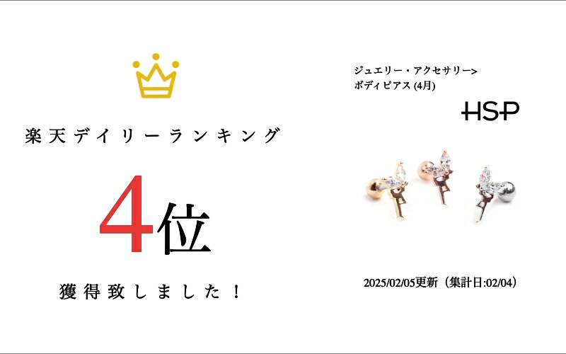 ボディピアス 16G トラガス ウィング ジュエル フェアリー ストレートバーベル 軟骨ピアス 耳ピアス ヘリックス ボディピアス 316L サージカルステンレス ボディピアス ラブレット リップ ボディピアス 金属アレルギー ボディピアス nnktp ポイント消化 消費