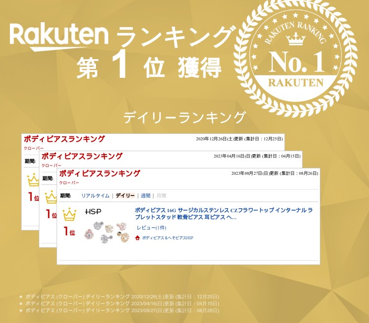 ボディピアス 16G サージカルステンレス CZフラワートップ インターナル ラブレットスタッド 軟骨ピアス 耳ピアス ヘリックス 316L サージカル ステンレス ラブレット リップ 金属アレルギー nnktp ポイント消化 消費