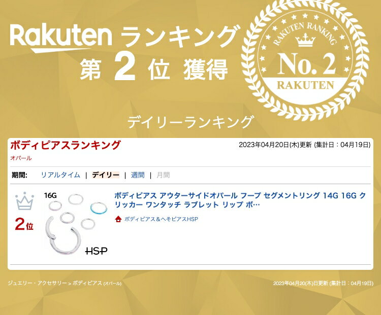 ボディピアス アウターサイドオパール フープ セグメントリング 1個入り 14G 16G クリッカー ワンタッチ ラブレット リップ ボディピアス 316L ステンレス ヘリックス 耳ピアス 金属アレルギー対応 金アレ ポイント消化 消費
