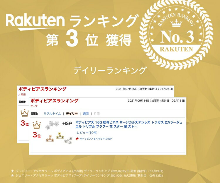 ボディピアス 16G 軟骨ピアス サージカルステンレス トラガス 2カラージュエル トリプル フラワー 花 スター 星 ストレートバーベル ヘリックス ボディピアス 316L ピアス ラブレット ボディピアス 金属アレルギー【再入荷】