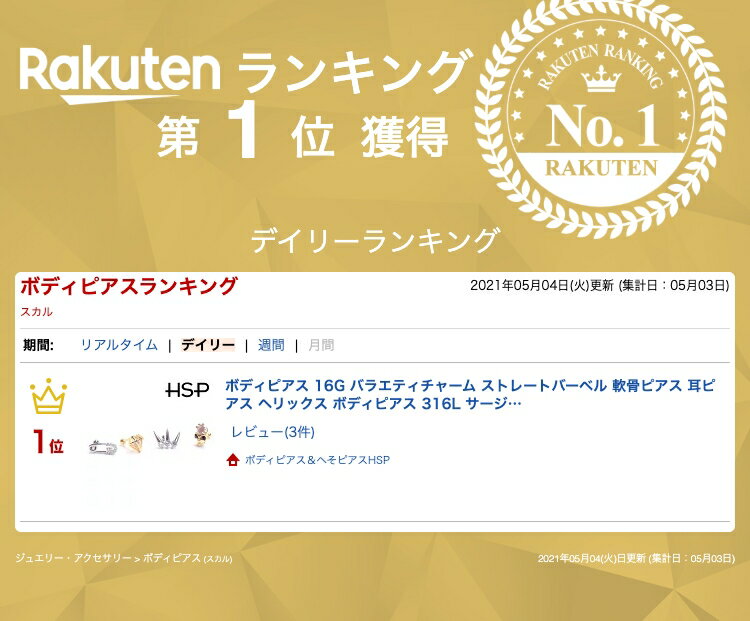 ボディピアス 16G バラエティチャーム ストレートバーベル 軟骨ピアス 耳ピアス ヘリックス ボディピアス 316L サージカルステンレス ボディピアス ラブレット リップ ボディピアス 金属アレルギー ボディピアス ポイント消化 消費