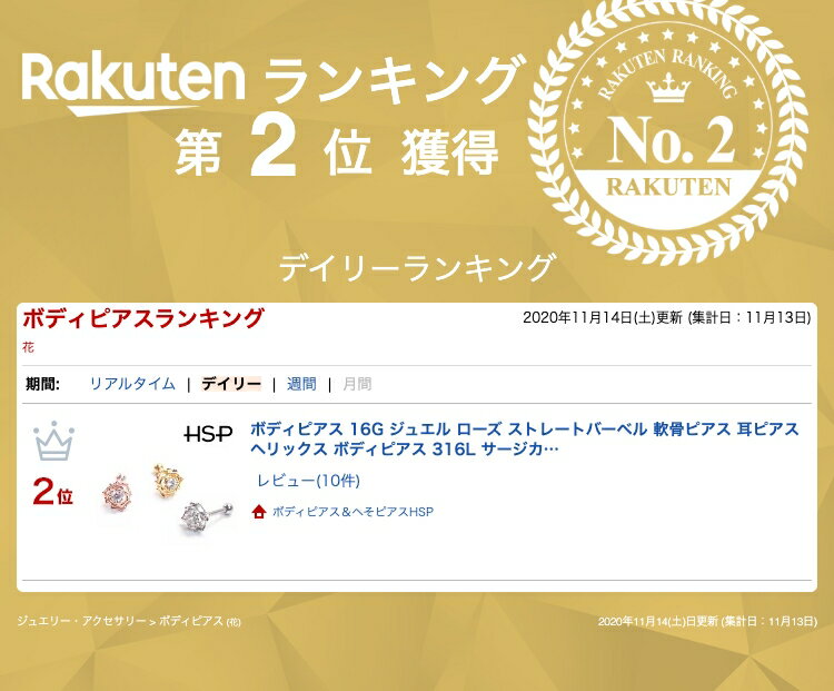 ボディピアス 16G ジュエル ローズ ストレートバーベル 軟骨ピアス 耳ピアス ヘリックス ボディピアス 316L サージカルステンレス ボディピアス ラブレット リップ ボディピアス 金属アレルギー ボディピアス ポイント消化 消費