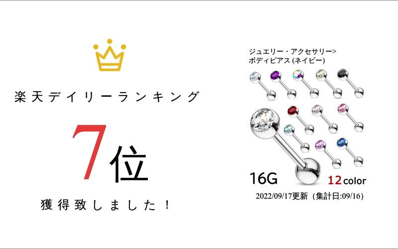 ボディピアス 16G 4mmジュエルボール ストレートバーベル 軟骨ピアス 耳ピアス ヘリックス ボディピアス 316L サージカルステンレス ボディピアス ラブレット リップ ボディピアス 金属アレルギー ボディピアス 耳たぶ ポイント消化 消費