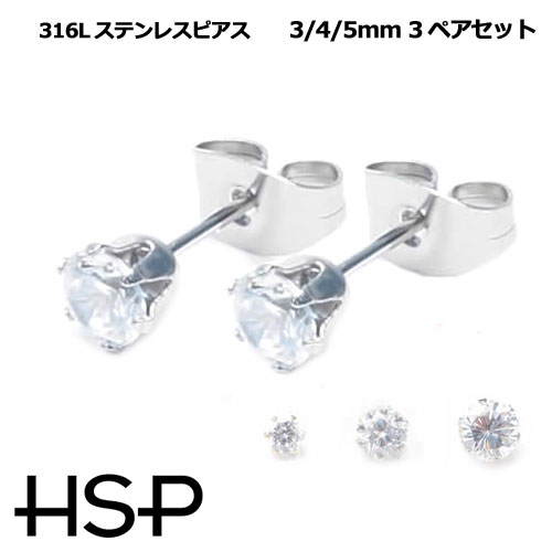 【ピアス福袋】 316Lサージカルステンレス ラウンドジュエルピアス 3 4 5mmペアセット 両耳用【金属 アレルギー 金アレ 対応 20G レディース メンズ】 ポイント消化 消費 2023