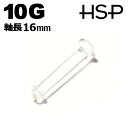 ボディピアス 10G 透明 ピアス リテイナー ラブレットスタッド 軸長16mm ヘリックス 耳ピアス ボディピアス アクリル 樹脂 クリア ボディピアス ピア...