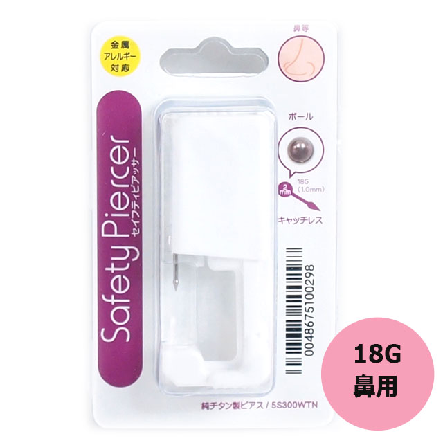 商品名 ピアッサー 鼻用 18G 品番 PIERCER004 サイズ 軸：18G（1.0mm）　有効軸長：8mm　ヘッドサイズ：2mm 素材 純チタン製 カラー ダイヤモンド ボールタイプ 備考 ※上記種類からお選びください。 ※上記表示サイズの商品1個の価格となります。 【ピアッサー 鼻用 18G セイフティピアッサー ボディピアス ボディーピアス ピアッシング チタン 鼻ピアス 純チタン製 ピアス ファーストピアス】 ≫当店からのメールが届かない ≫支払番号が届かない ≫購入商品が届かない ≫商品を返品・交換したい 関連商品ボディピアス 14G ピアッサー 軟骨用【セイフティピアッサー ボディ...ボディピアス 14G ピアッサー 唇用【セイフティピアッサー ボディー...ボディピアス 14G ピアッサー 舌用【セイフティピアッサー ボディー...1,408円4,180円4,180円ボディピアス 14G ピアッサー 透明 耳たぶ・軟骨用【セイフティピア...ピアッサー 耳たぶ用 16G【セイフティピアッサー/ボディピアス/ボデ...ピアス 金属アレルギー対応 メンズ ファイヤー スカル 1ペア サー...1,540円1,276円1,760円ボディピアス 14G インダストリアル CZパヴェ ムーン&スター ス...メタルコート 金属アレルギー防止剤【金属アレルギー対策/ピアスコート/...スキンケアジェル 皮膚の清浄・殺菌・消毒【アフターケア/ピアスホール専...1,738円1,320円968円ピアス サージカルステンレス金属アレルギー対応 フープピアス 20G ...スターダストライン リングイヤーカフ イヤリング 1ペア 【イヤークリ...シンプル リングイヤーカフ イヤリング 1ペア 【イヤークリップ イヤ...1,830円1,628円1,628円&nbsp; 【ピアッサー 鼻用 18G セイフティピアッサー ボディピアス ボディーピアス ピアッシング チタン 鼻ピアス 純チタン製】