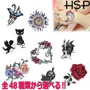 48種類から選べる タトゥーシール 【 ハート 羽 ボディーシール TATTOO 星 文字 蝶 バタフライ アルファベット クロス 十字架 】 hallowee...