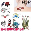 48種類から選べる タトゥーシール ハロウィン 【 文字 ボディーシール TATTOO 星 文字 蝶 バタフライ ハート 羽 アルファベット クロス 十字架 】...