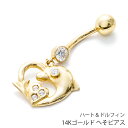 14G 14K ドルフィンハート バナナバーベル ボディピアス へそピアス 耳ピアス 14金 ヘソピアス レディース メンズ ボディピアス【送料無料】 02P0...