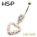 14G 14K フィリグリーハート バナナバーベル ボディピアス へそピアス 耳ピアス 14金 ヘソピアス レディース メンズ ボディピアス【送料無料】 ポイン...