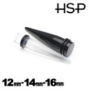 ボディピアス 12mm 14mm 16mm UVエキスパンダー ポイント消化 消費