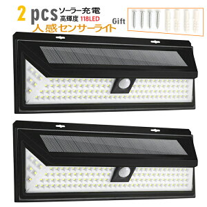 【楽天1位】ソーラーライト LED人感センサーライト 2点セット 太陽光発電 省エネ 三つ照明モード 感知式 モーションセンサー 夜間自動点灯 高輝度LED 防犯防災用 270°広角照明 防水 屋内/屋外照明 日本語取り扱い書付き 013644【あす楽】【送料無料】