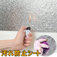 送料無料キッチンシート 耐熱シート壁紙シール　台所用 シートキッチン壁用汚れ防止シート 防水 防油 防汚 耐熱 戸棚シート インテリア雑貨　台所ステッカー ウォールステッカーキッチン シール40cm×180cm