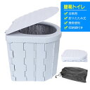 非常用 簡易トイレ 折り畳み式 便座一体型で組み立て簡単 防災ポータブルトイレ