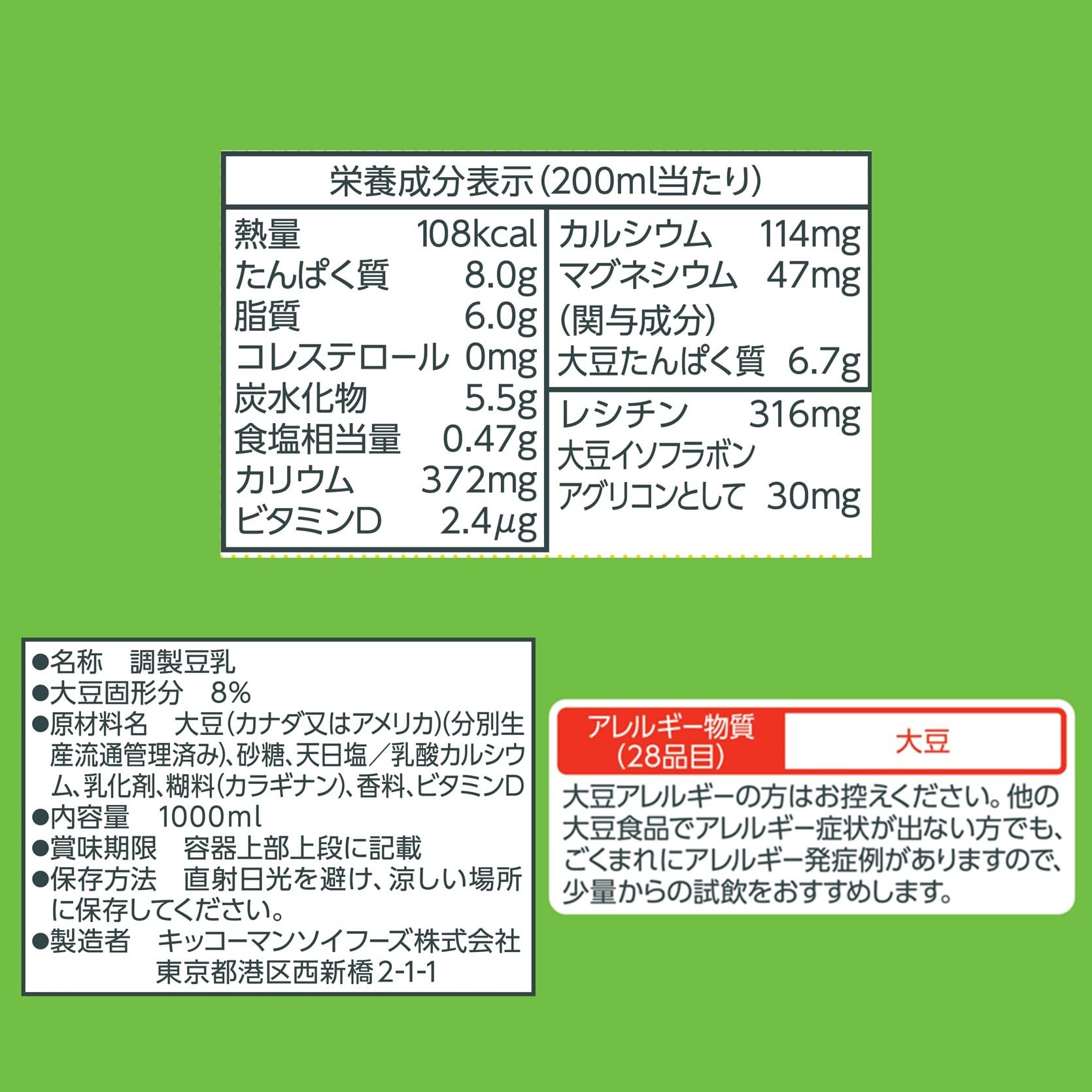 キッコーマン 特濃調製豆乳 SOYMILK DAYS 1000ml×6本 【特定保健用食品】 hometecec-10000423 ホームテック サンプル画像2