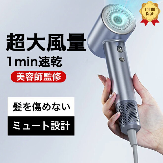 ドライヤー ヘアドライヤー 速乾 大風量 LEDディスプレイ マイナスイオン 高級 人気 軽量 静音 1400W 4段階温度調節 大風速 業務用 短時間 軽い 高風速 コンパクト 静電気除去 低騒音 スピーディー おしゃれ 髪に優しい コンパクト 過熱防止 出張