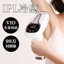 脱毛器 ipl光脱器 家庭用脱毛器 冷感 氷感 vio対応 女性 メンズ 無痛脱毛器 サロン級 5-9段階調節 手動/連続照射モード レーザー レディース 脇 ...