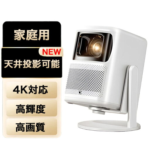 プロジェクター 小型 家庭用 天井投影 スマホと繋げる 4K対応 自動フォーカス 自動台形補正 高輝度 Netflix/YouTubeb 1080P android搭載 スマホ 高画質静音 5G wi-fi6 Bluetooth ホームシアター 壁 簡単設定 リモコン付属 プロジェクター 小型 家庭用 天井投影 スマホと繋げる 4K対応 自動フォーカス 自動台形補正 高輝度 Netflix/YouTubeb 1080P android搭載 スマホ 高画質静音 5G wi-fi6 Bluetooth ホームシアター 壁 簡単設定 リモコン付属