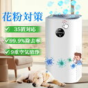 空気清浄機 コンパクト 花粉 40畳 お手入れ簡単 9重空気清浄 黄砂 ペット ダニ対策 空気清浄機 360°空気循環 hepaフィルター 省エネ PM2.5 空気清浄機 花粉対策 タバコ ペット ニオイ 脱臭菌 ウイルス 軽量 ウイルス除去 匂い 消臭 キッチン トイレ 子供部屋
